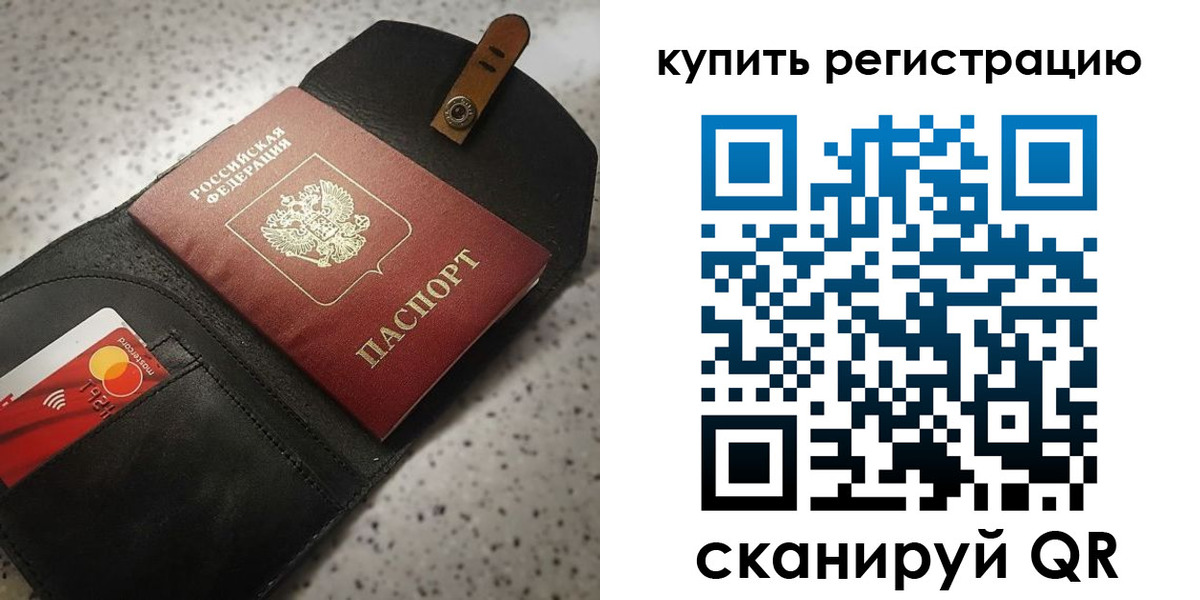 временная регистрация поиск в Липецке