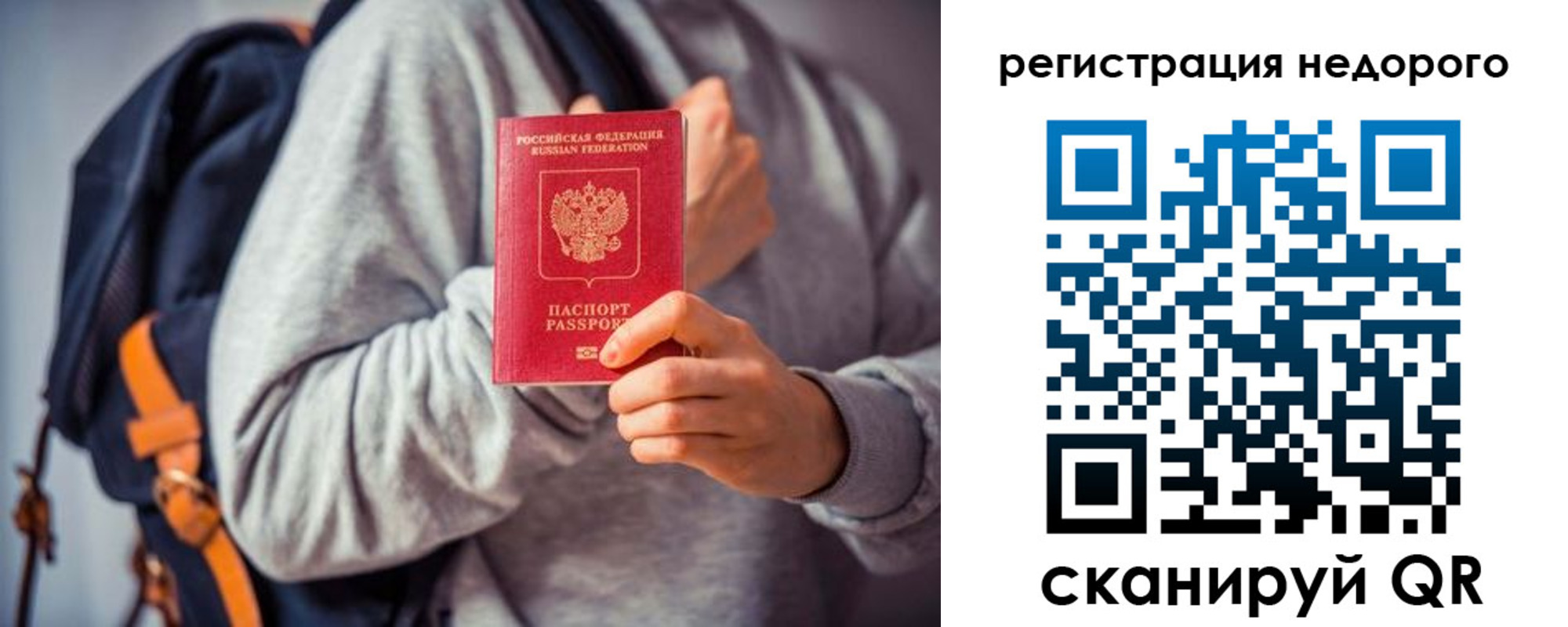 временная прописка в Липецке