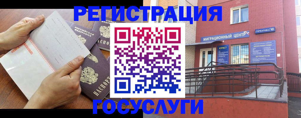 прописка регистрация в Липецке