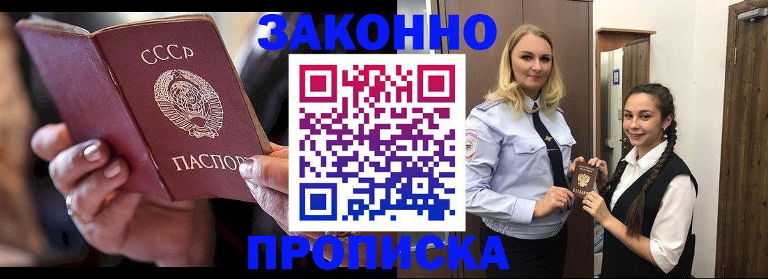 где прописаться в Липецке