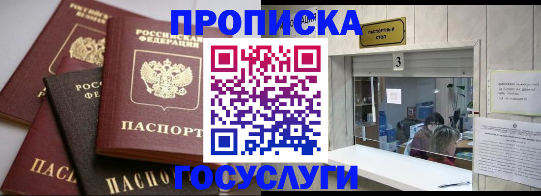 временная регистрация законно в Липецке