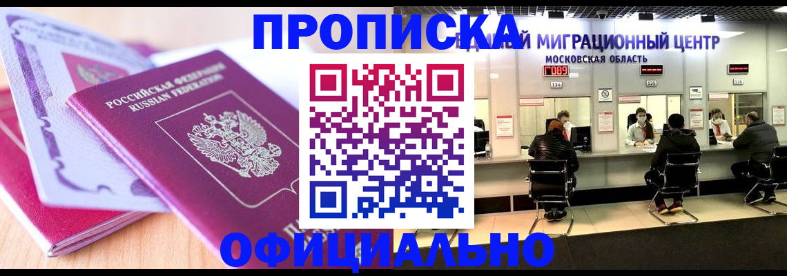 миграционный учет в Липецке