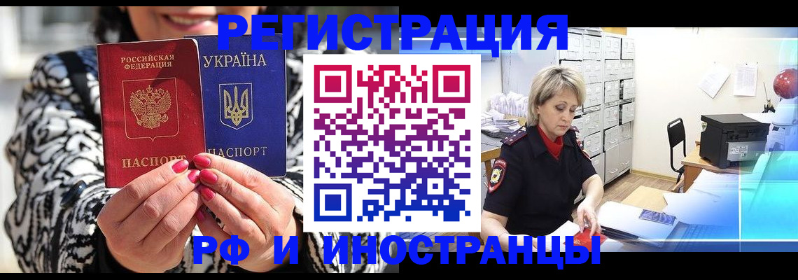 прописка ребенка в Липецке