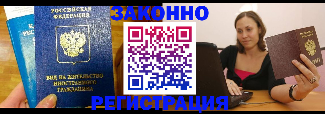 прописка для военкомата в Липецке