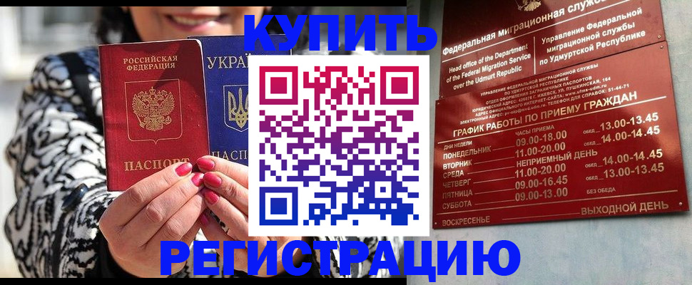 временная регистрация собственник в Липецке